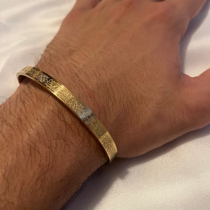 Ayat Ul Kursi bracelet